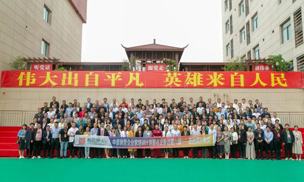 中原民营企业家培训计划名企参访活动走进圆方集团、三全食品圆满结束
