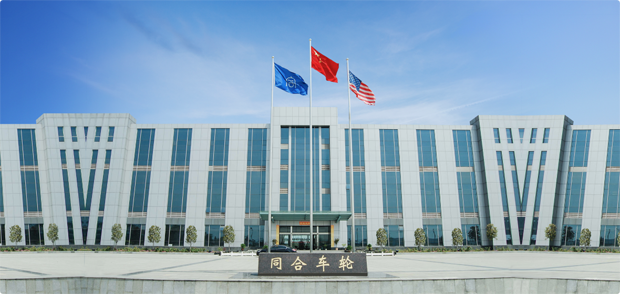 信阳同合车轮有限公司